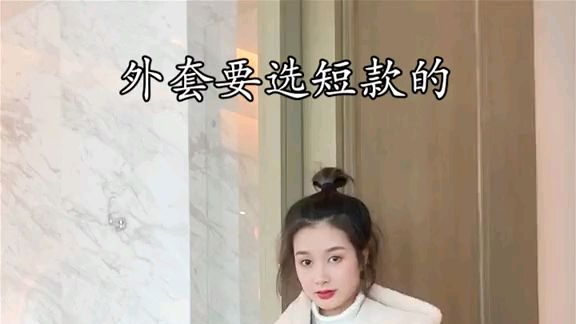 偏矮的女生怎么穿搭